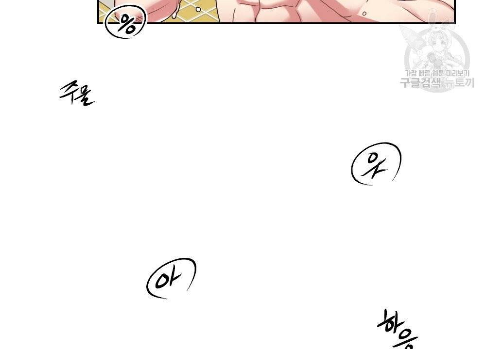 월간 가슴 건포도 집중 치료실 1화 26