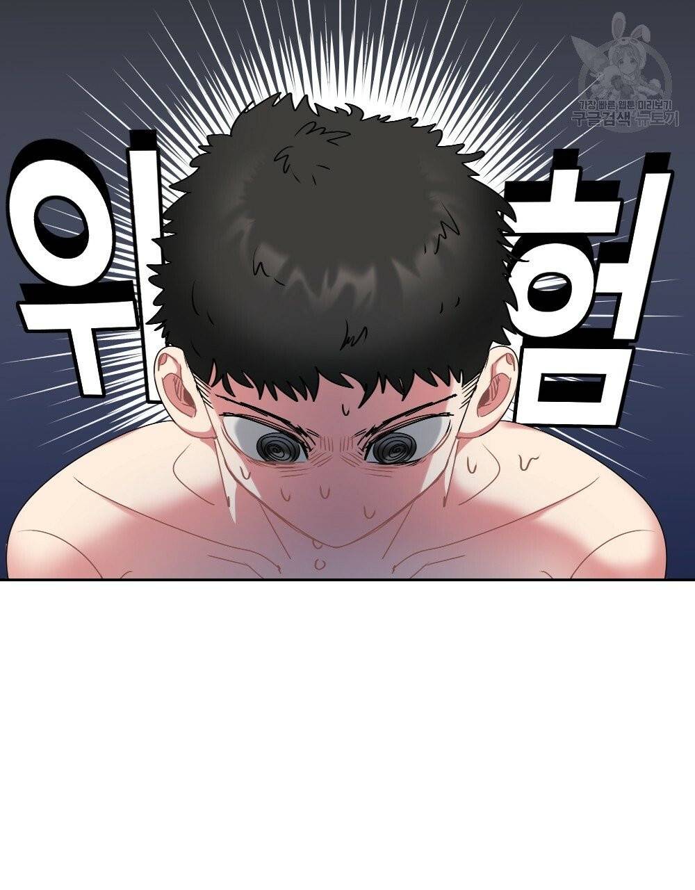 월간 가슴 건포도 집중 치료실 1화 35