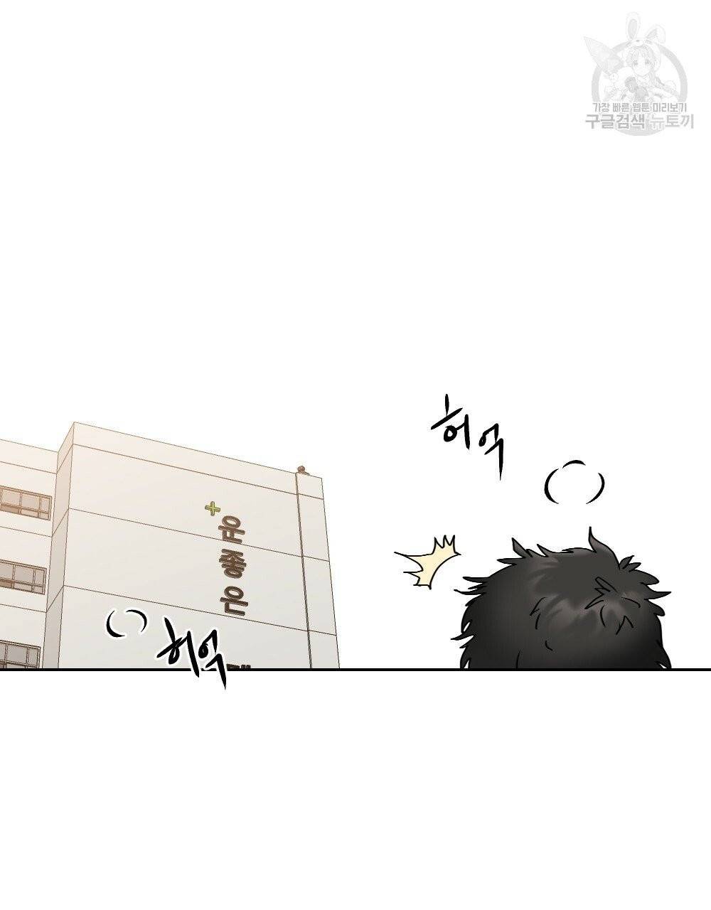 월간 가슴 건포도 집중 치료실 1화 37
