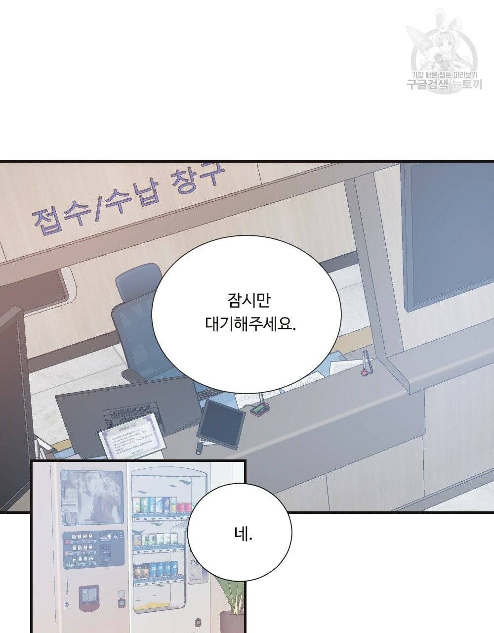 월간 가슴 건포도 집중 치료실 1화 41