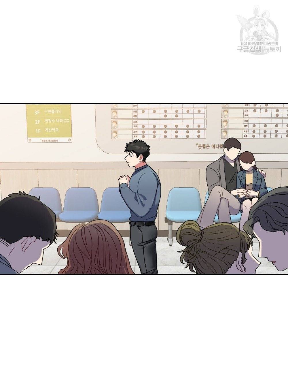 월간 가슴 건포도 집중 치료실 1화 43