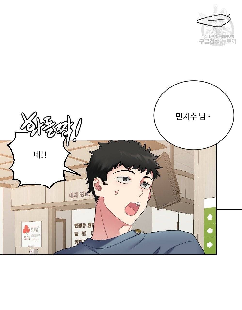 월간 가슴 건포도 집중 치료실 1화 47