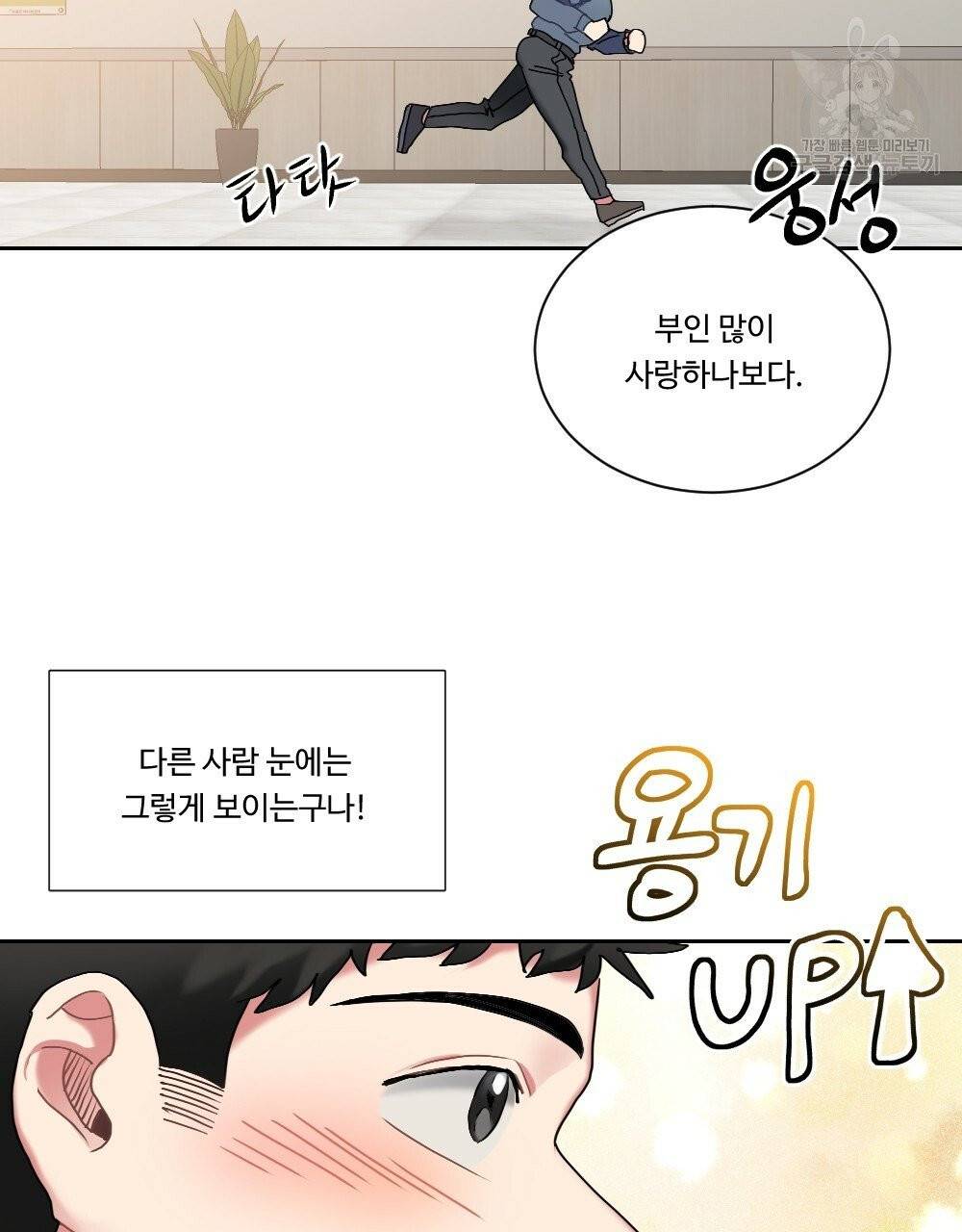 월간 가슴 건포도 집중 치료실 1화 49