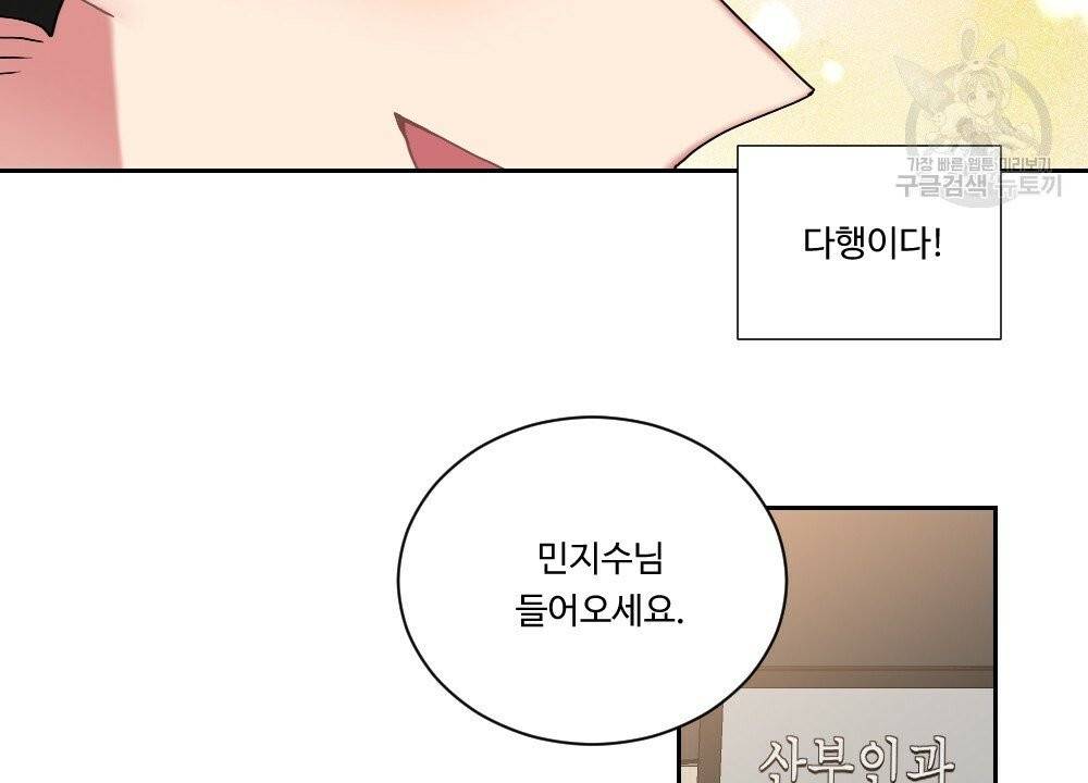 월간 가슴 건포도 집중 치료실 1화 50
