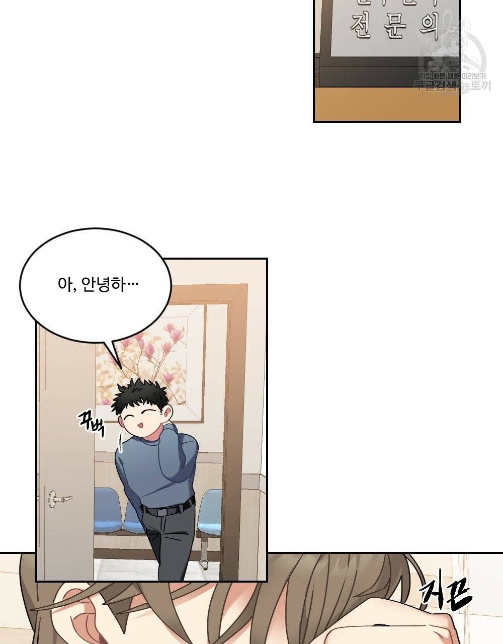 월간 가슴 건포도 집중 치료실 1화 51