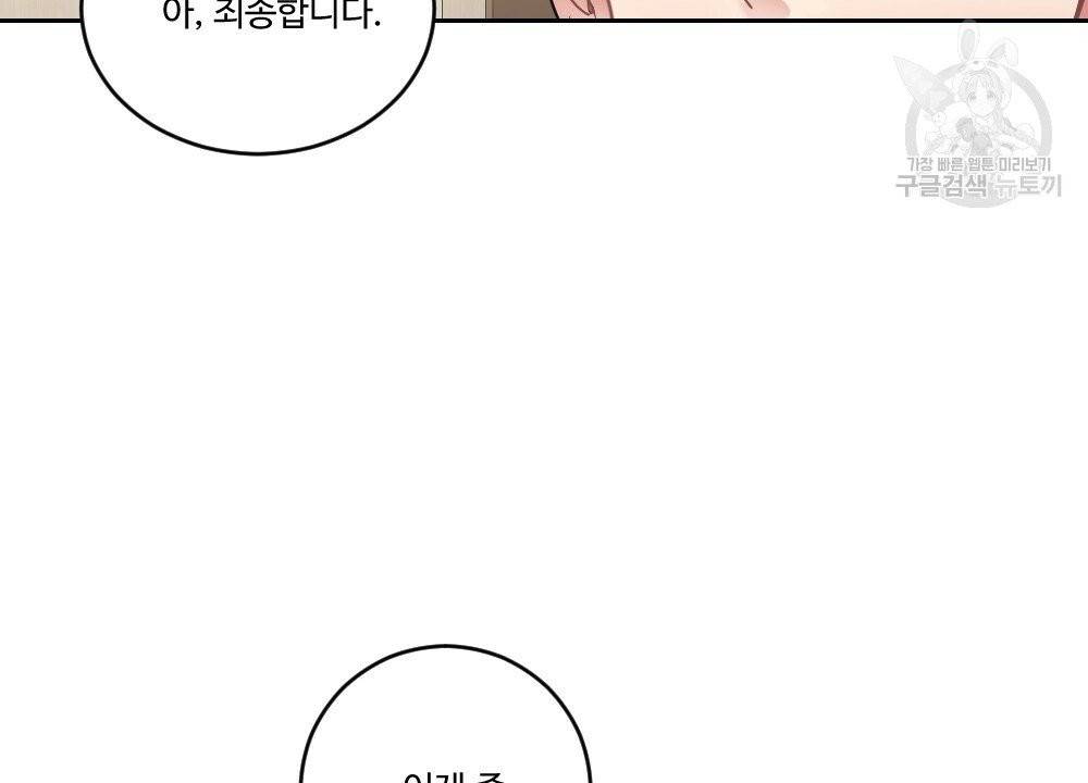 월간 가슴 건포도 집중 치료실 1화 56