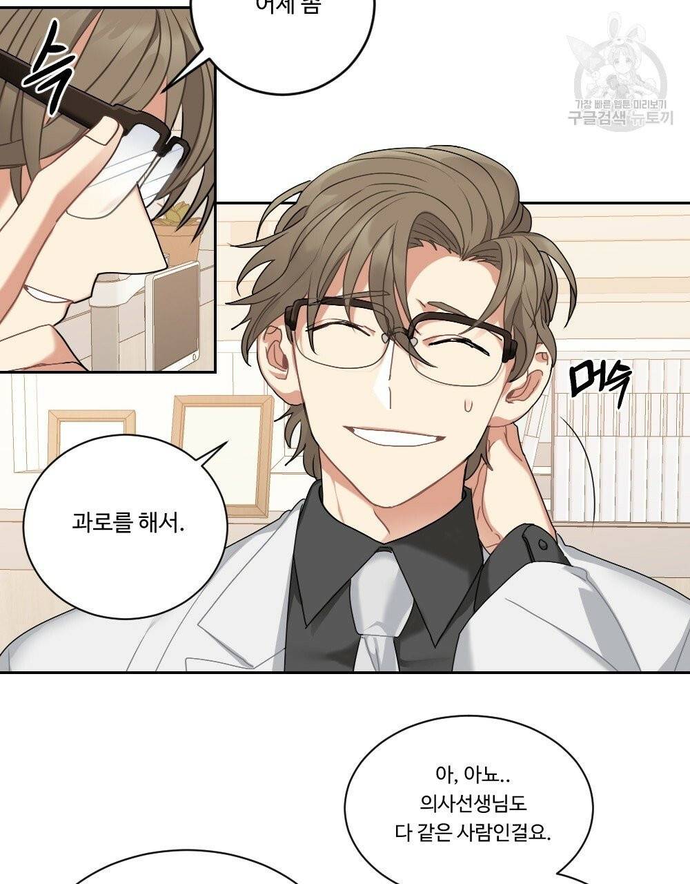 월간 가슴 건포도 집중 치료실 1화 57