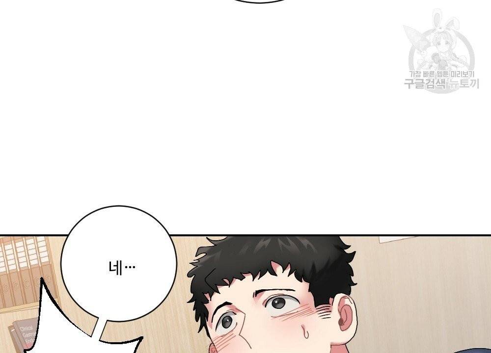 월간 가슴 건포도 집중 치료실 1화 62