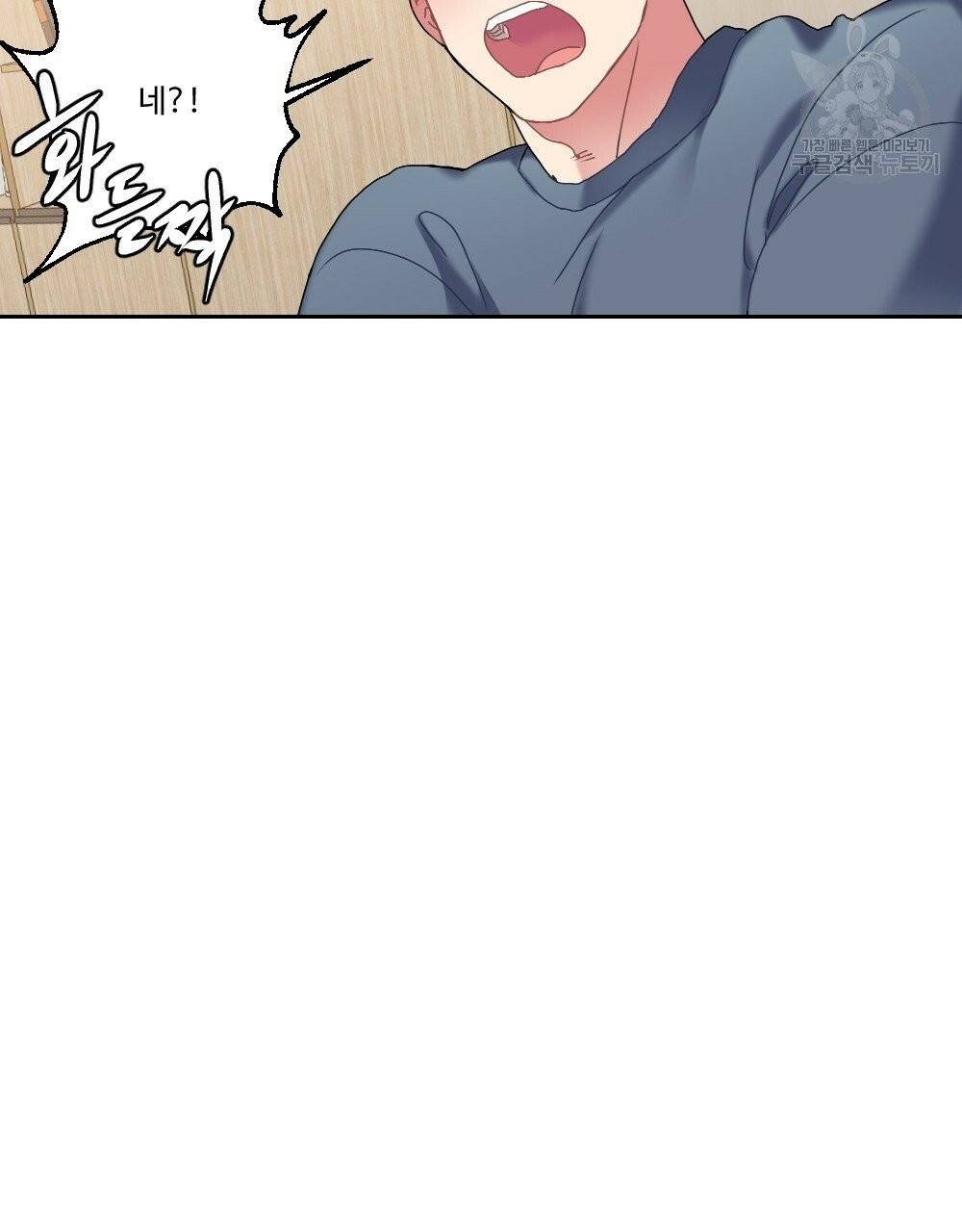 월간 가슴 건포도 집중 치료실 1화 63