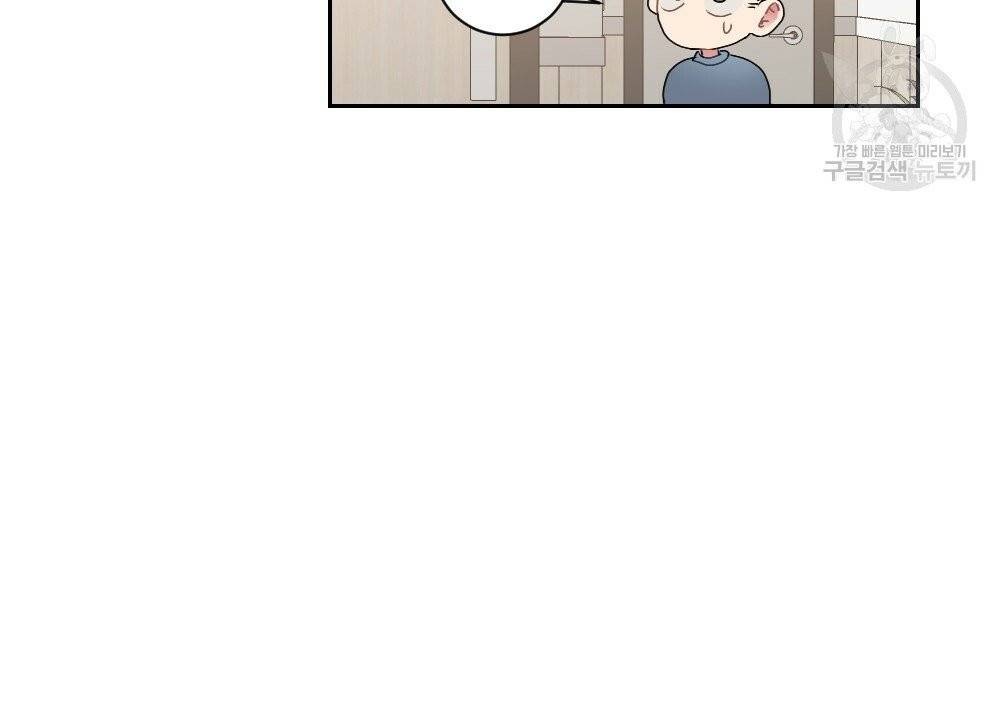 월간 가슴 건포도 집중 치료실 1화 66