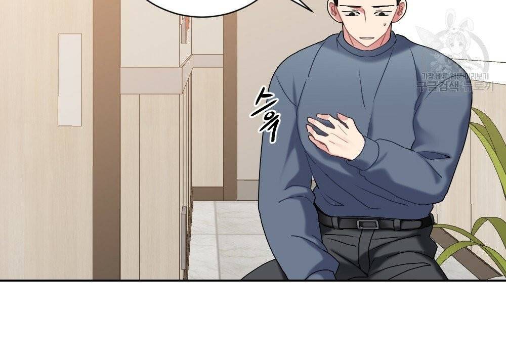 월간 가슴 건포도 집중 치료실 1화 70