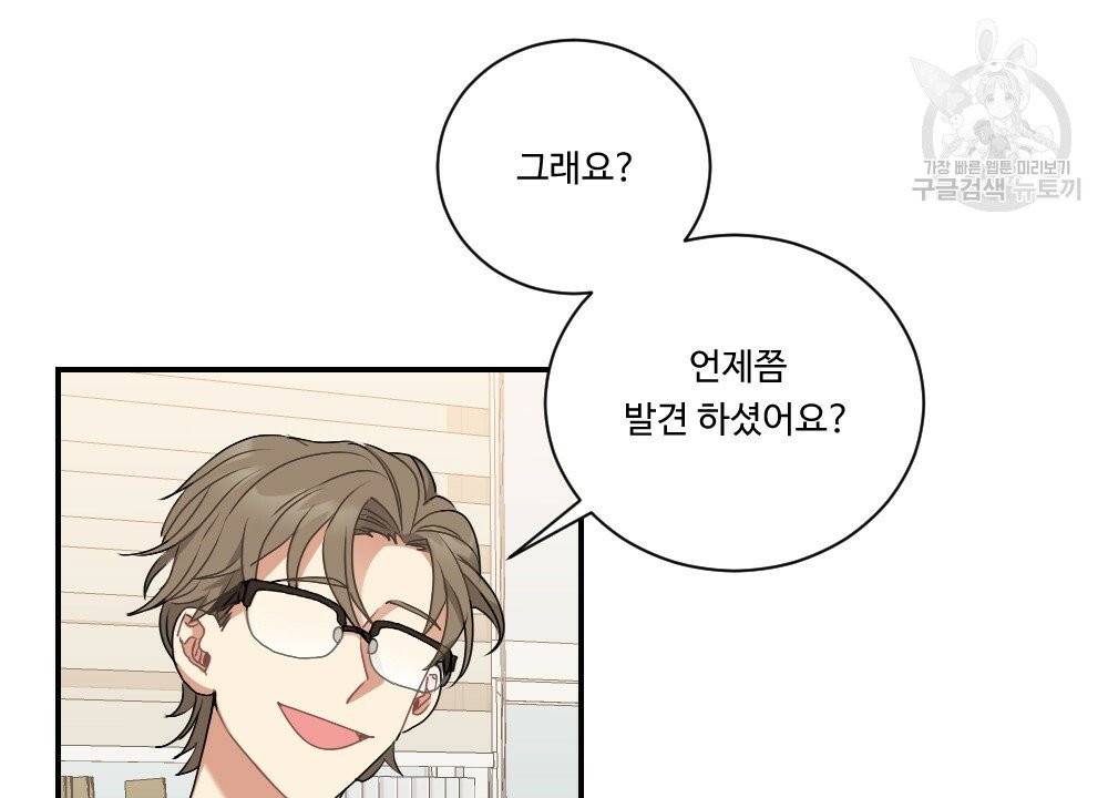 월간 가슴 건포도 집중 치료실 1화 72