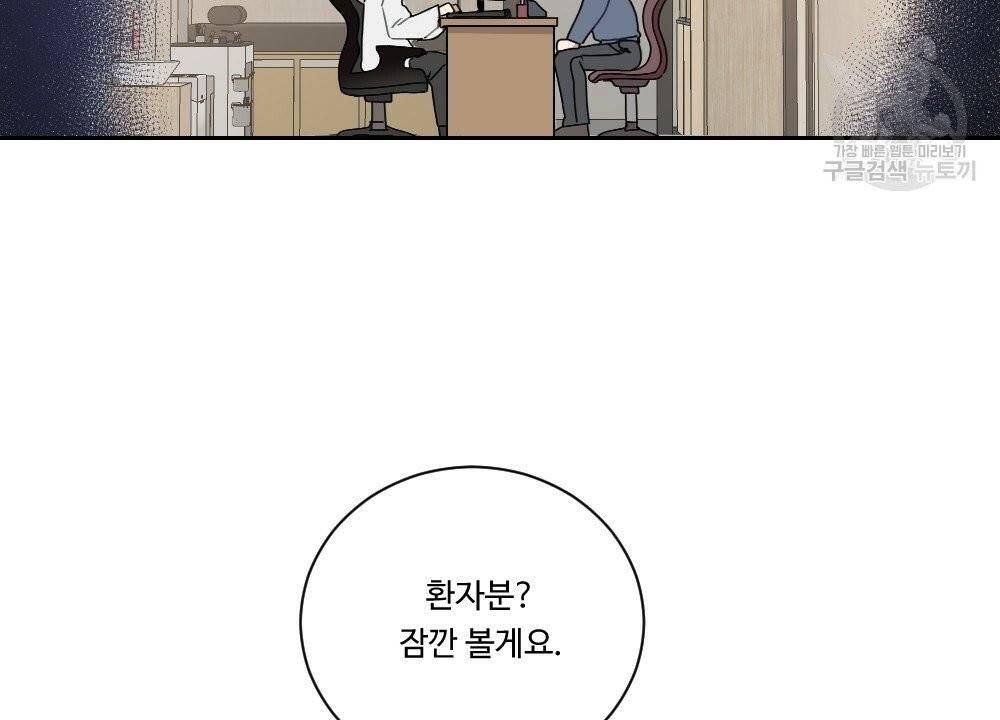 월간 가슴 건포도 집중 치료실 1화 76