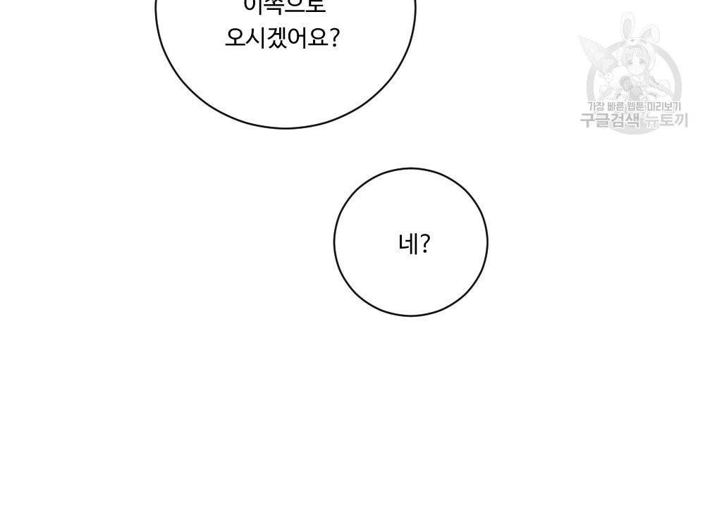 월간 가슴 건포도 집중 치료실 1화 78