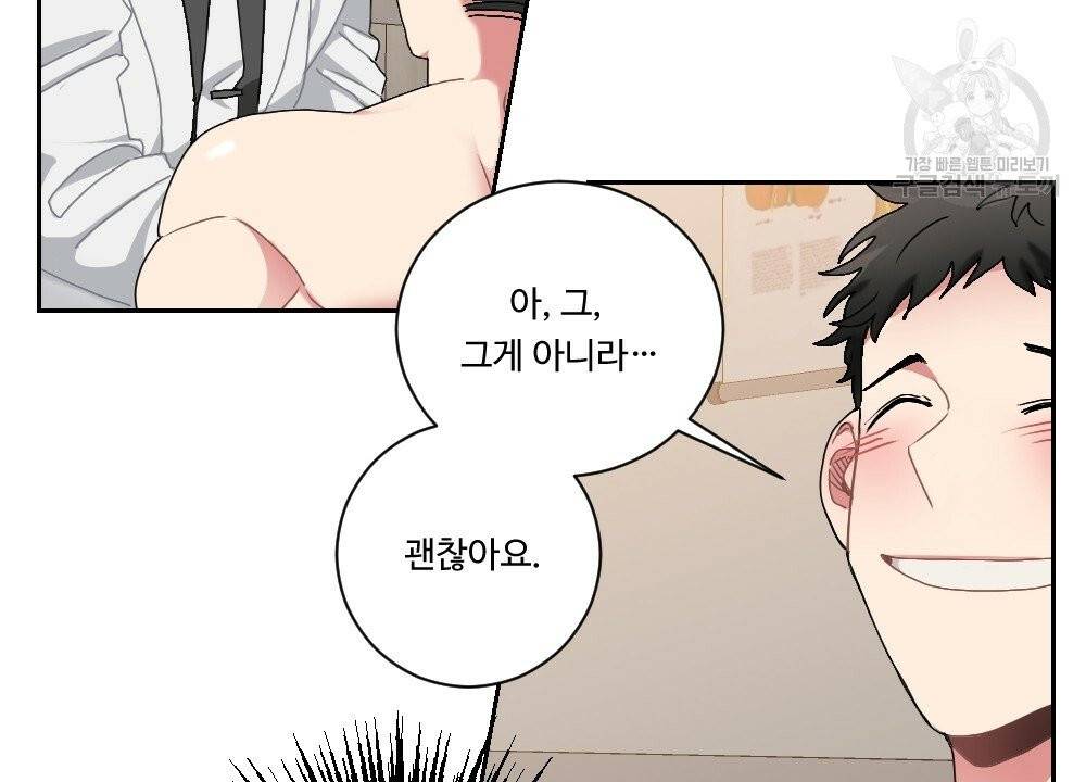 월간 가슴 건포도 집중 치료실 1화 86