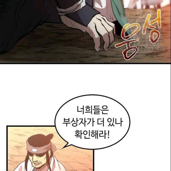 의원, 다시 살다 3화 6