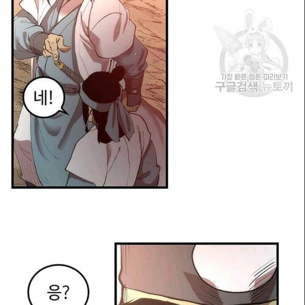 의원, 다시 살다 3화 7