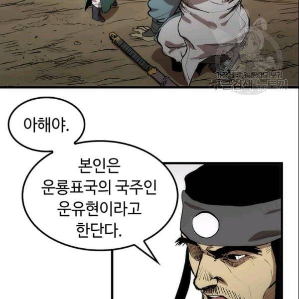 의원, 다시 살다 3화 13