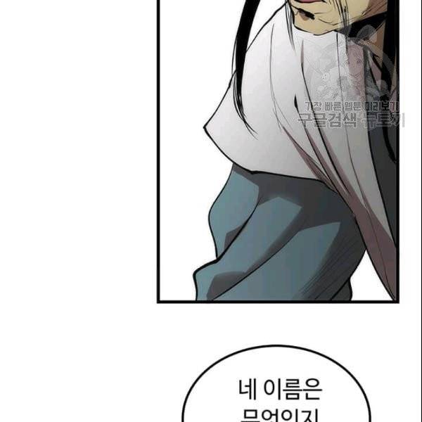 의원, 다시 살다 3화 14