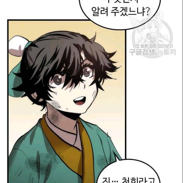 의원, 다시 살다 3화 15