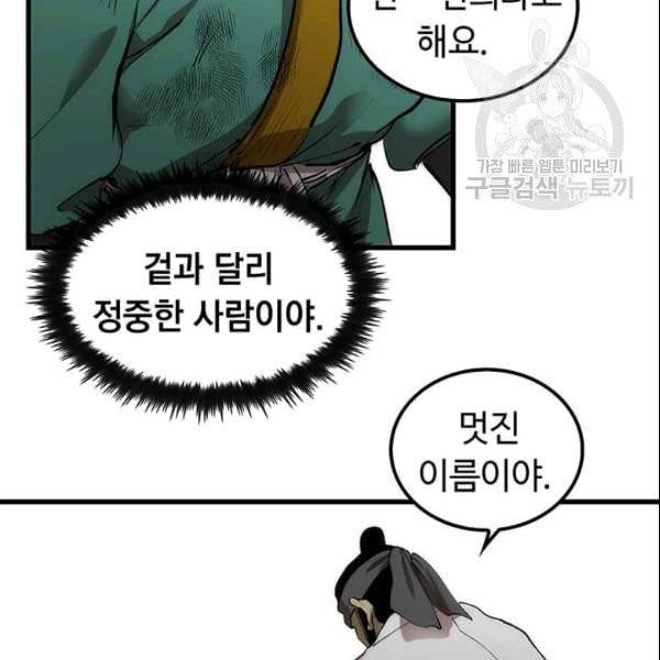 의원, 다시 살다 3화 16