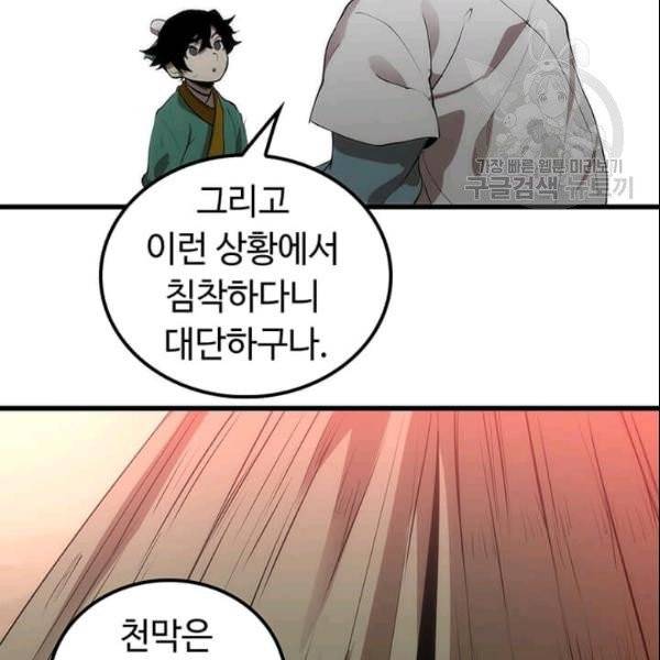 의원, 다시 살다 3화 17