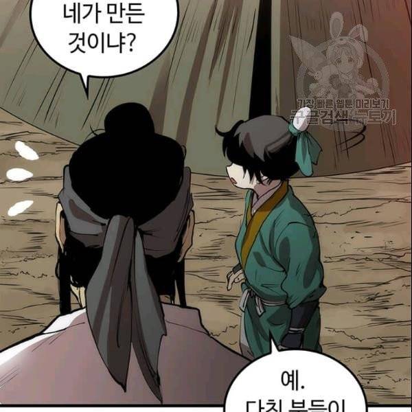 의원, 다시 살다 3화 18