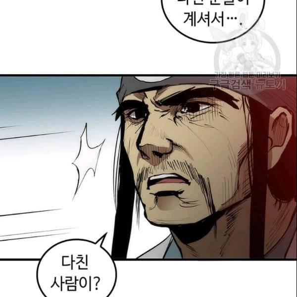 의원, 다시 살다 3화 19