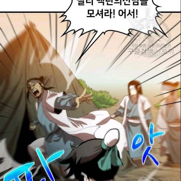 의원, 다시 살다 3화 23