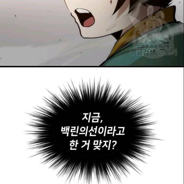 의원, 다시 살다 3화 25