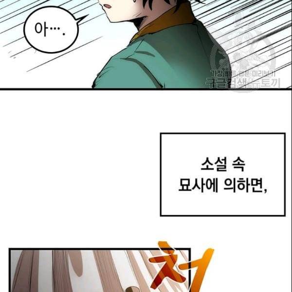 의원, 다시 살다 3화 28