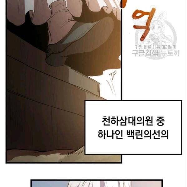 의원, 다시 살다 3화 29