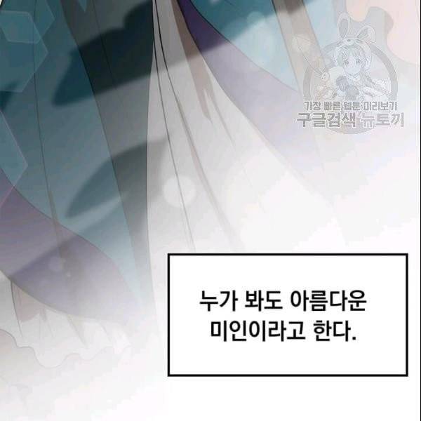 의원, 다시 살다 3화 34