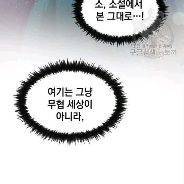 의원, 다시 살다 3화 38