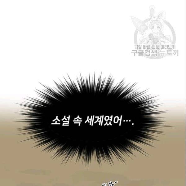 의원, 다시 살다 3화 39