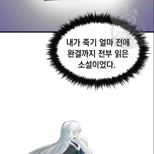 의원, 다시 살다 3화 45