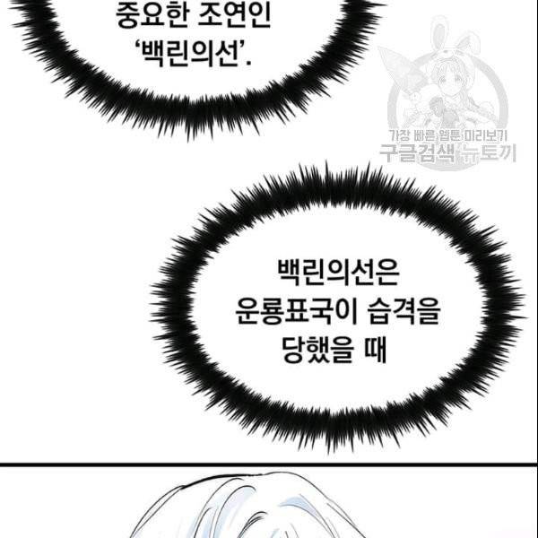 의원, 다시 살다 3화 47