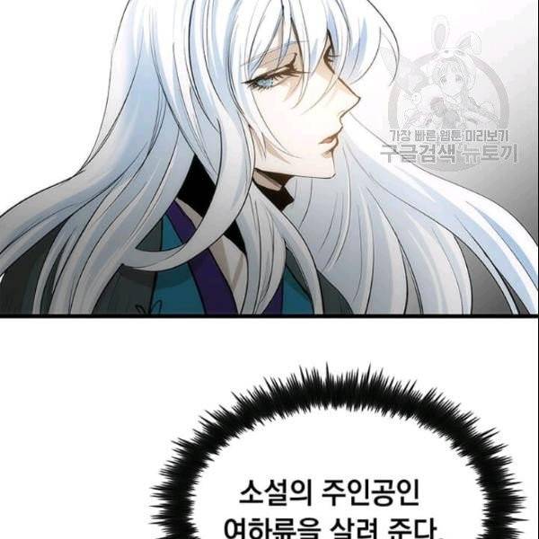 의원, 다시 살다 3화 48