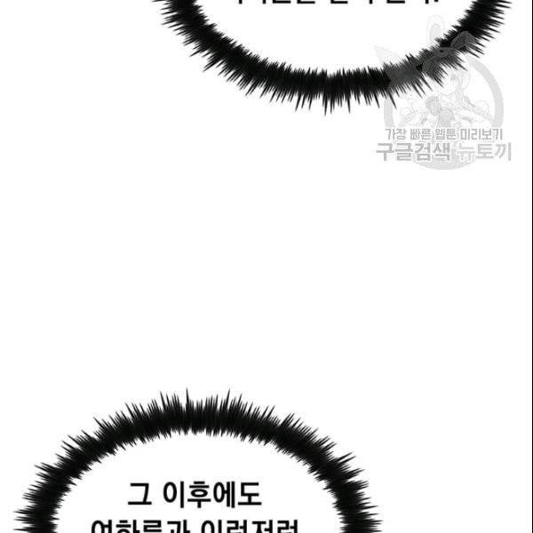 의원, 다시 살다 3화 49