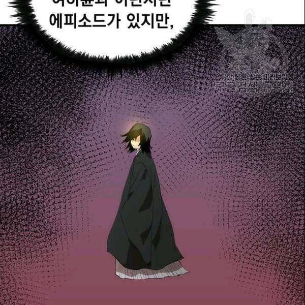 의원, 다시 살다 3화 50