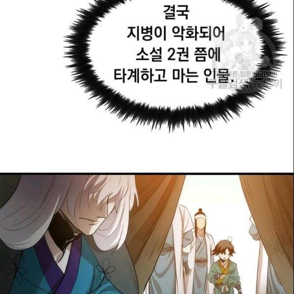 의원, 다시 살다 3화 52