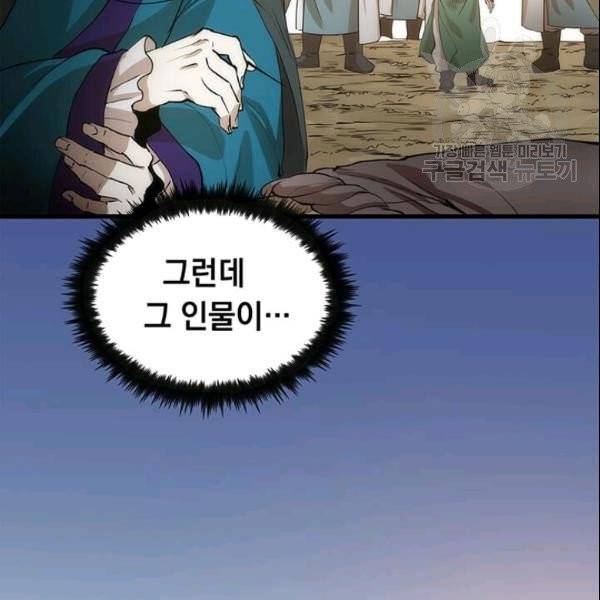 의원, 다시 살다 3화 53
