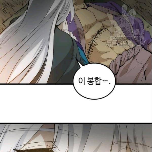 의원, 다시 살다 3화 57