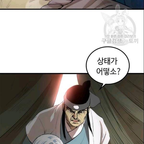 의원, 다시 살다 3화 63