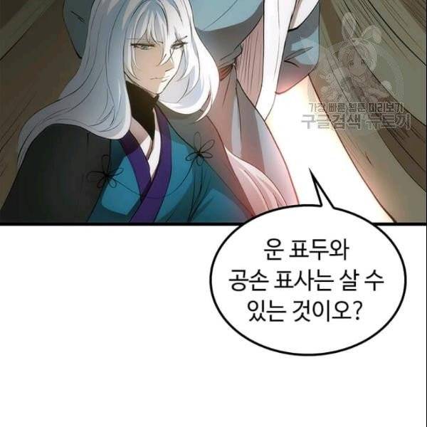 의원, 다시 살다 3화 64
