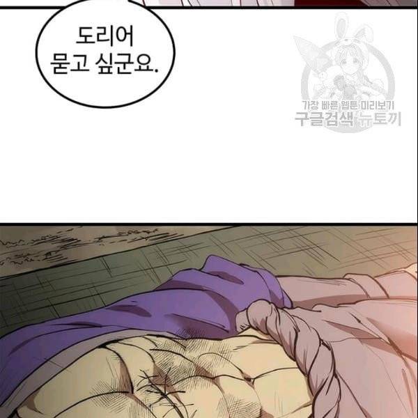 의원, 다시 살다 3화 66