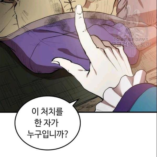 의원, 다시 살다 3화 67