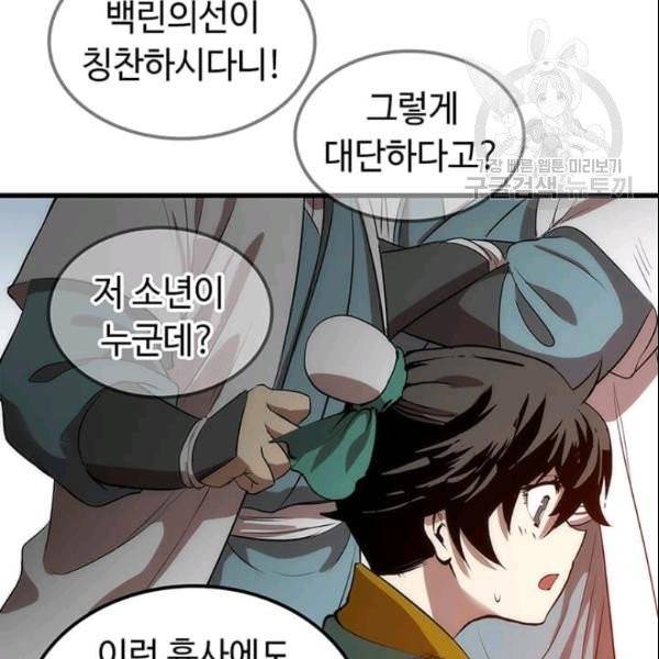 의원, 다시 살다 3화 75
