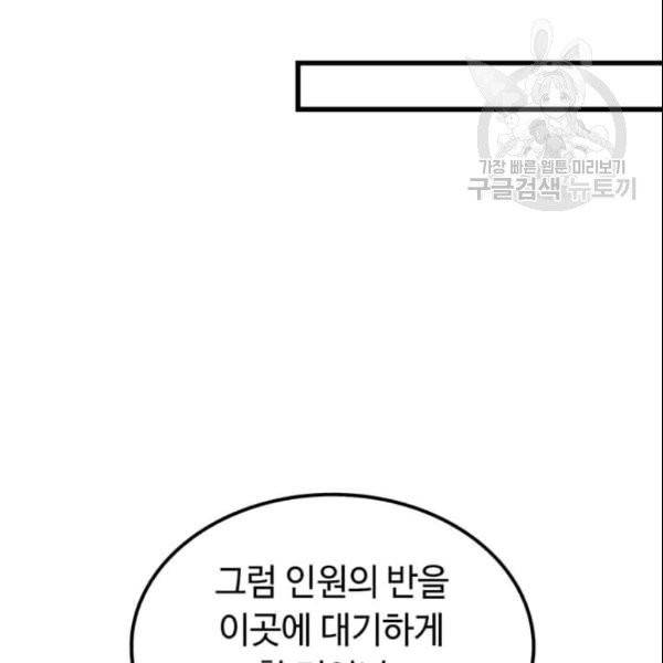 의원, 다시 살다 3화 80