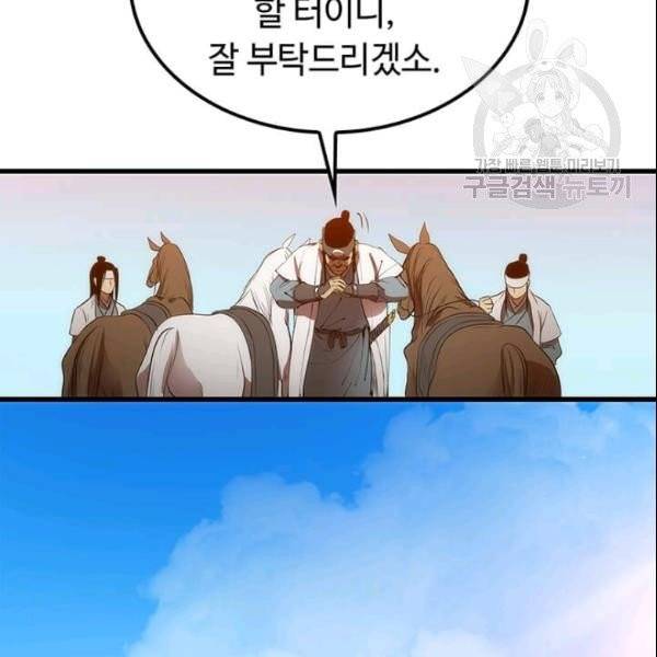 의원, 다시 살다 3화 81